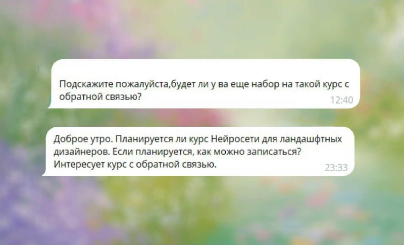 Коллеги, получаю много запросов уже после старта обучения. Кто-то поздно увидел, кто-то…
