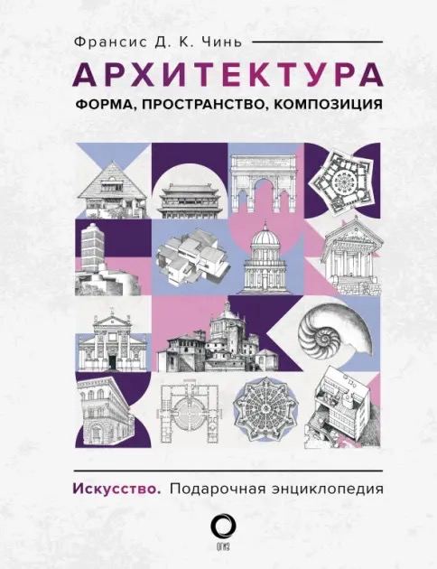 Книги по ландшафтному дизайну, которые рекомендуют в Оксфорде