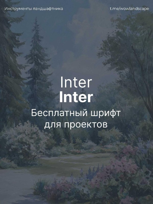Подборка стабильных бесплатных шрифтов для оформления проектов — фото 5