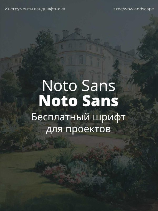Подборка стабильных бесплатных шрифтов для оформления проектов — фото 6
