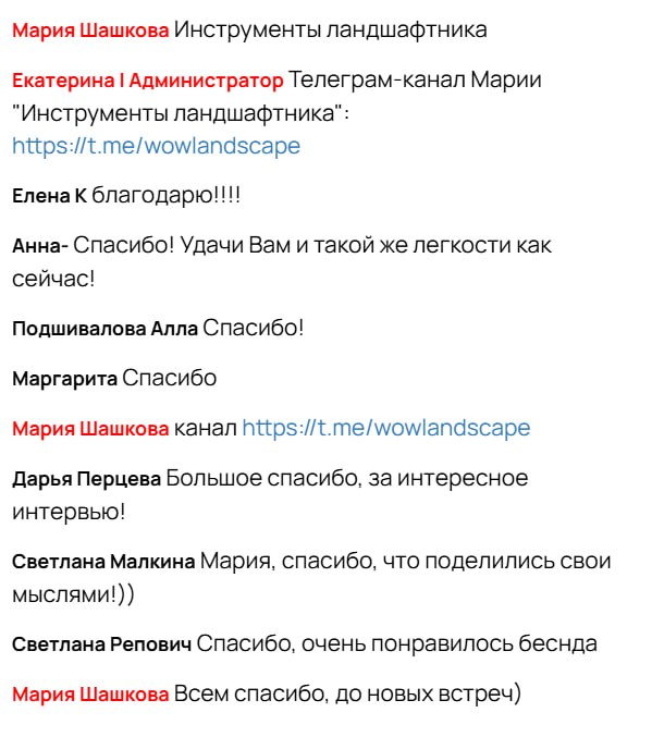 Коллеги, спасибо всем, кто был сегодня на эфире — вы невероятные!