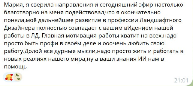 Запись эфира