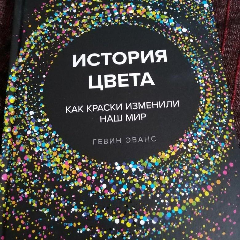 Книги про цвет и работу с цветом — фото 5