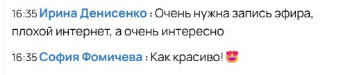 Коллеги, спасибо всем, кто вчера был на эфире онлайн — фото 3