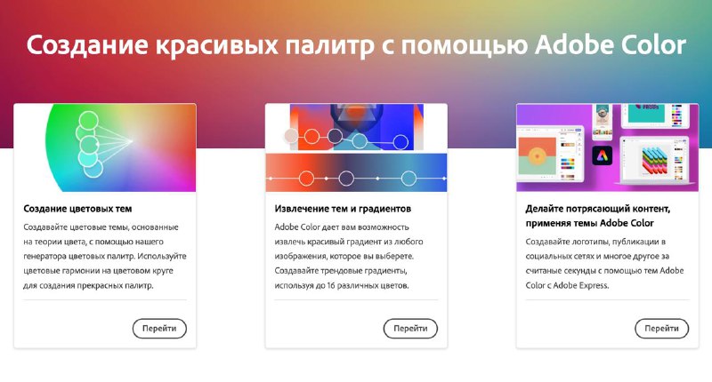 Обзор онлайн-сервисов для подбора палитры ( — фото 3