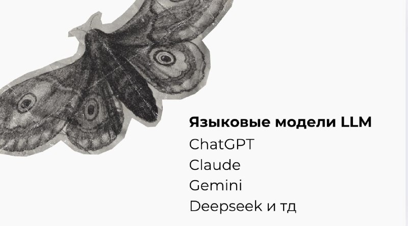 Сегодня в 16 часов мск рассказываю, как сделать так, чтобы вам не врал ChatGPT — фото 2