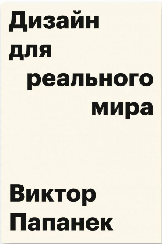 Книги, которые помогут проще разговаривать с клиентами — фото 5