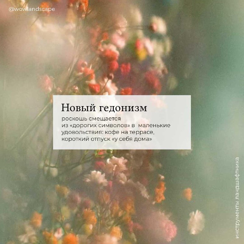 Ближайшие годы сильно поднимут ценность ландшафтного дизайнера