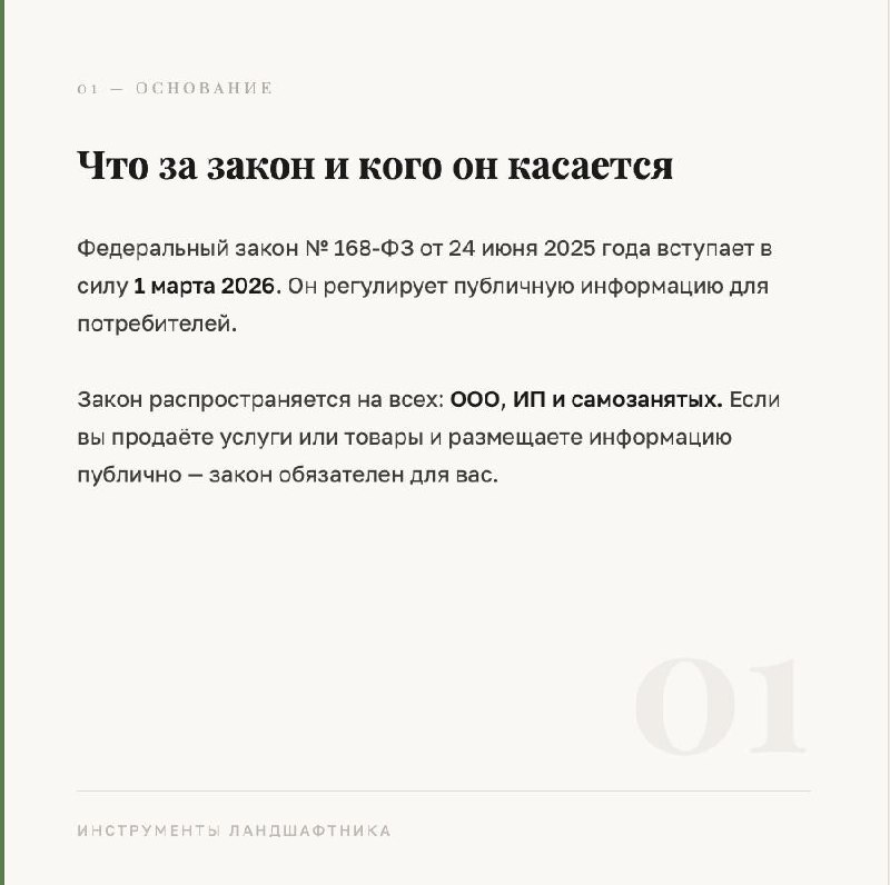 Нужно ли вам менять название с 1 марта?