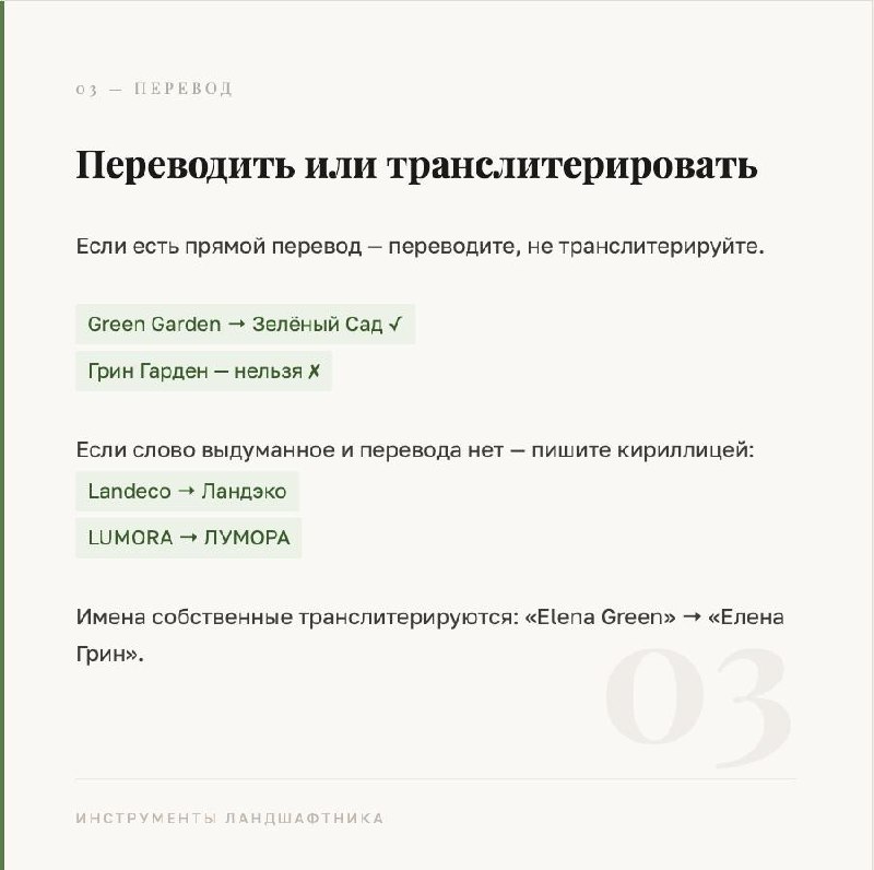 Нужно ли вам менять название с 1 марта? — фото 3