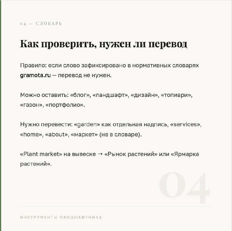 Нужно ли вам менять название с 1 марта? — фото 4