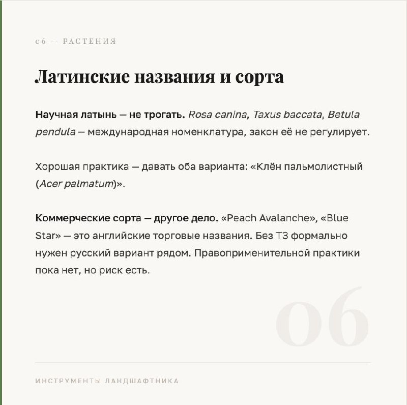 Нужно ли вам менять название с 1 марта? — фото 6