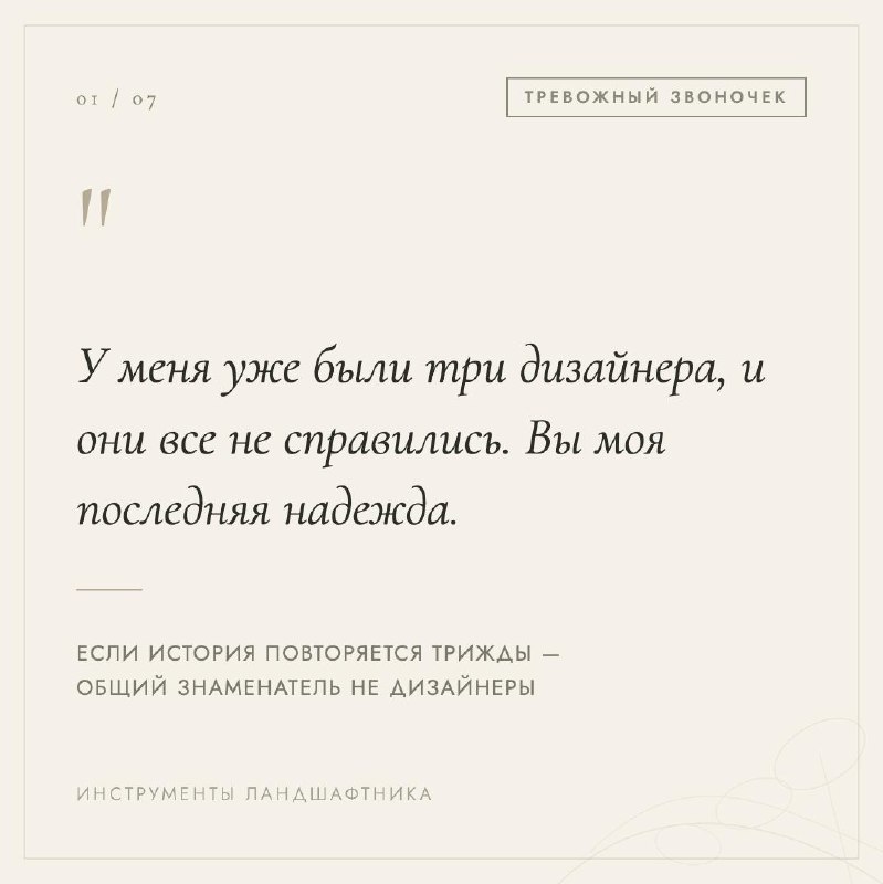 Тревожные звоночки. Как до старта понять, что проект будет сложным