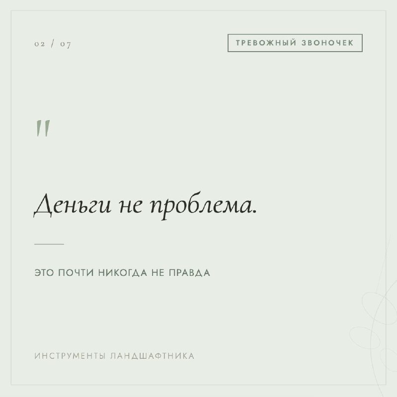 Тревожные звоночки. Как до старта понять, что проект будет сложным — фото 2