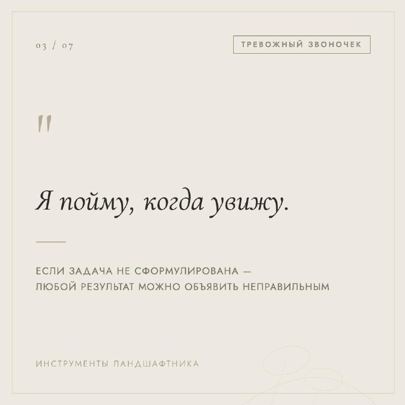 Тревожные звоночки. Как до старта понять, что проект будет сложным — фото 3
