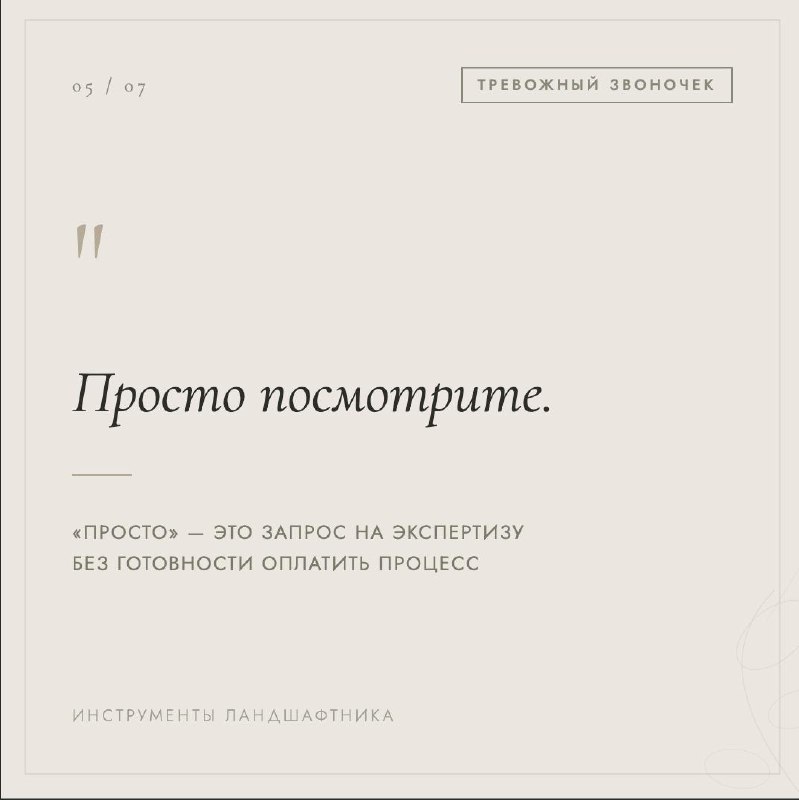 Тревожные звоночки. Как до старта понять, что проект будет сложным — фото 5