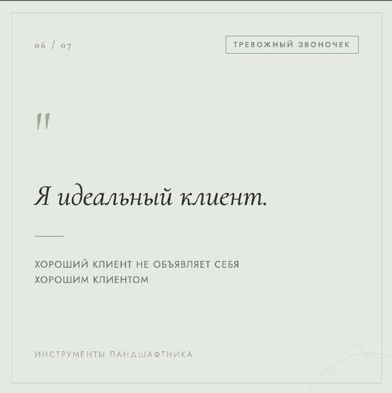 Тревожные звоночки. Как до старта понять, что проект будет сложным — фото 6