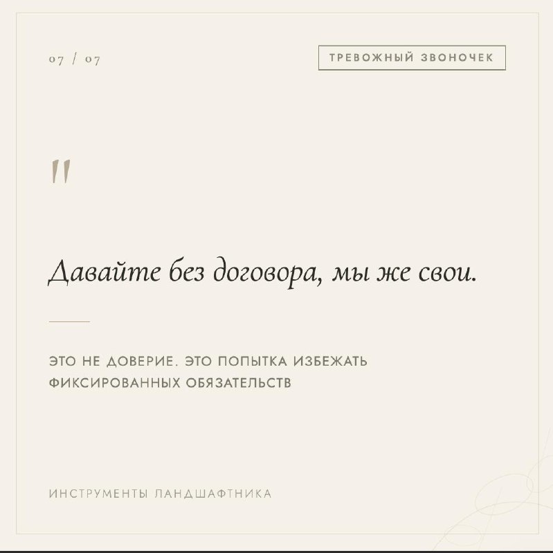 Тревожные звоночки. Как до старта понять, что проект будет сложным — фото 7