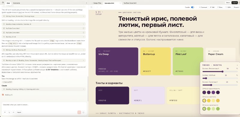 Я в шоке, он с первого раза правильно подхватил всю стилистику школы сада и все правильно… — фото 2