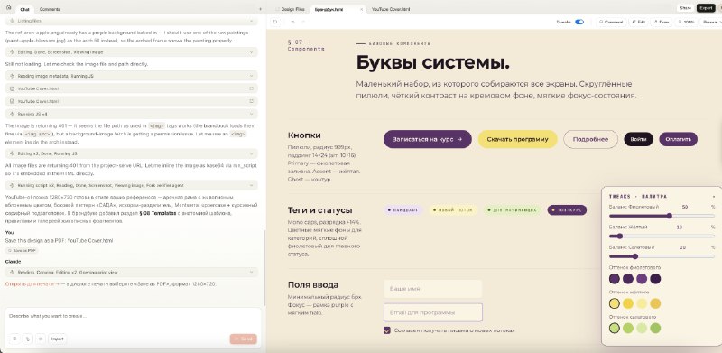 Я в шоке, он с первого раза правильно подхватил всю стилистику школы сада и все правильно… — фото 4