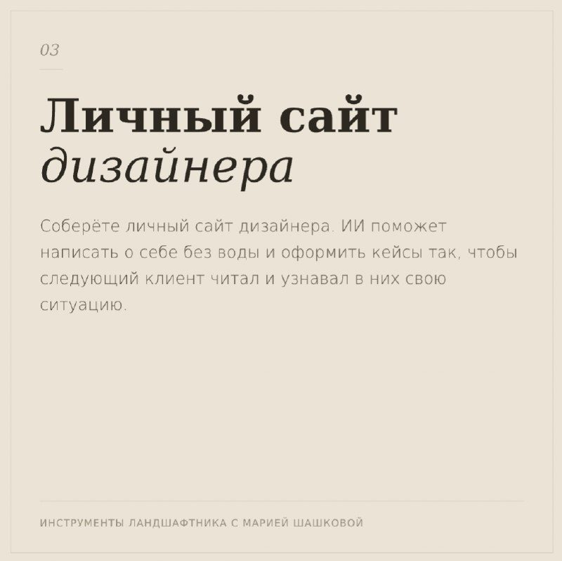 Коллеги, сегодня вырастут цены на мой майский воркшоп по ИИ-помощникам — фото 3