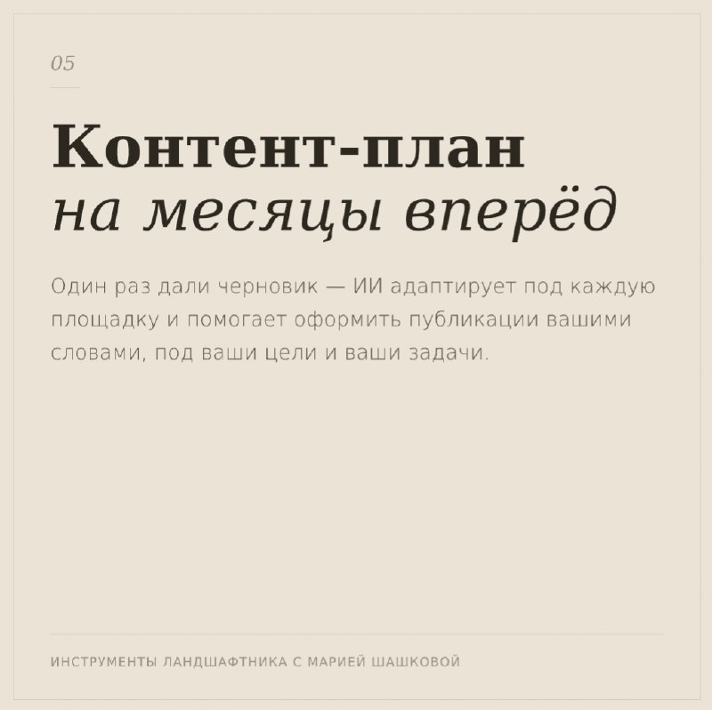 Коллеги, сегодня вырастут цены на мой майский воркшоп по ИИ-помощникам — фото 5
