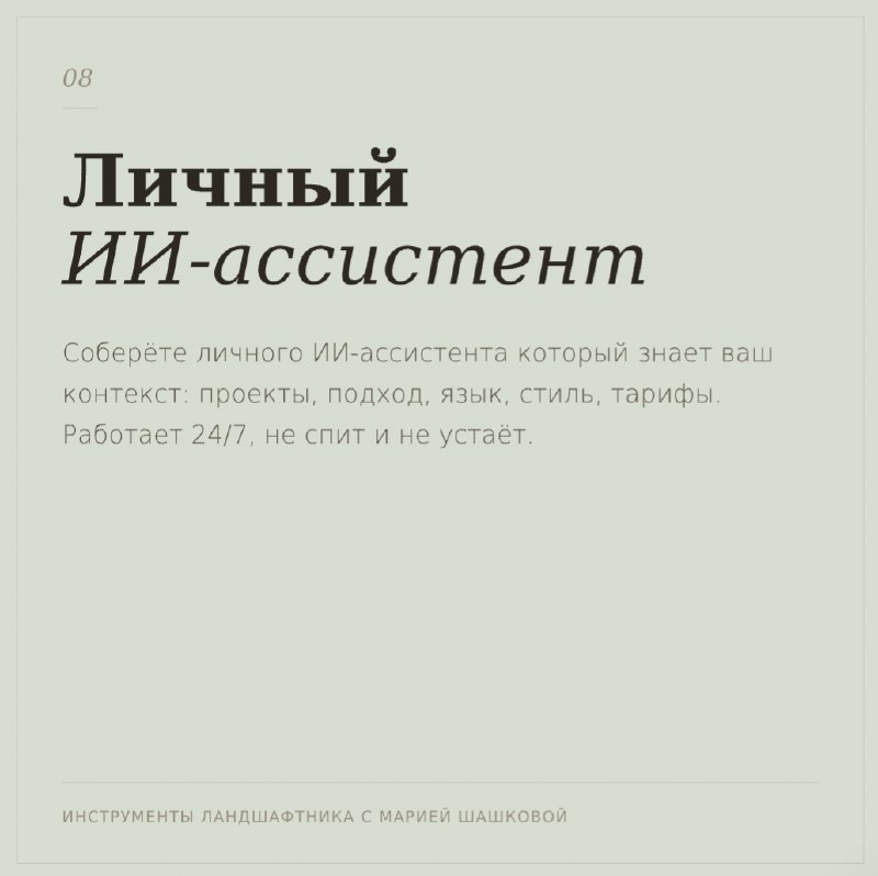 Коллеги, сегодня вырастут цены на мой майский воркшоп по ИИ-помощникам — фото 8
