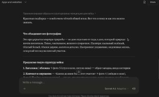 завтра начинается наш воркшоп по ии-помощникам для ландшафтного дизайнера