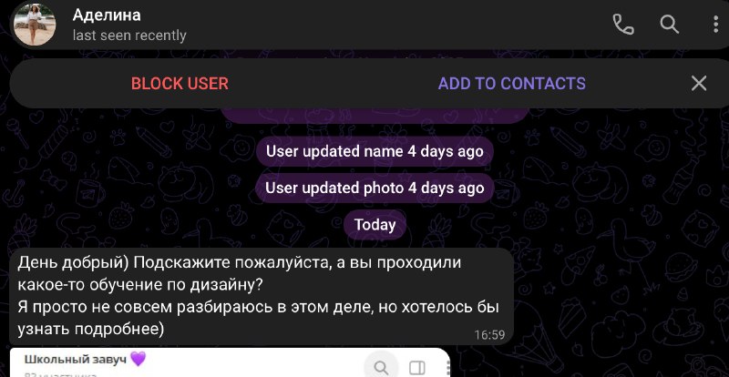Коллеги, если вам сегодня пишут такие аккаунты с нейтральным вопросом - это мошенники