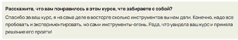 А вот что пишут мои ученики, которые прошли прошлый воркшоп по нейросетям