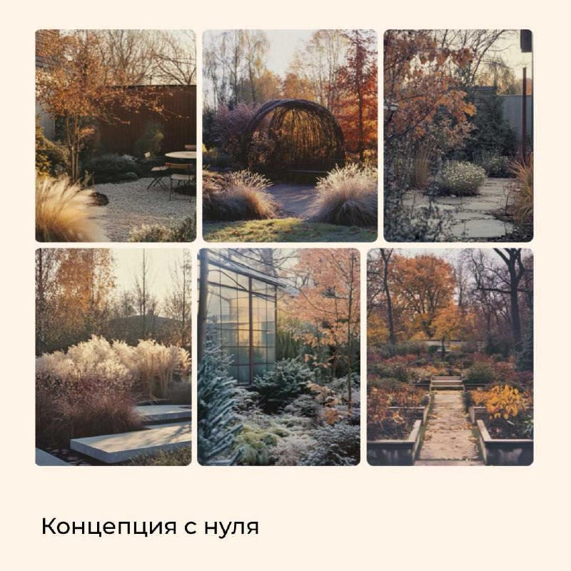 Продажи курса«Нейросети для ландшафтных дизайнеров» открыты! — фото 3