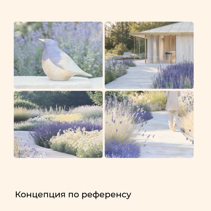 Продажи курса«Нейросети для ландшафтных дизайнеров» открыты! — фото 4
