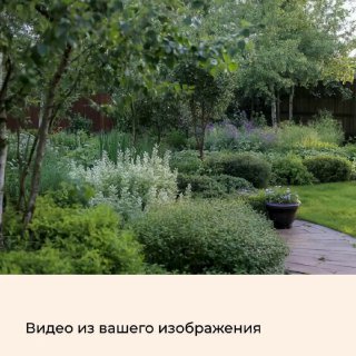 Продажи курса«Нейросети для ландшафтных дизайнеров» открыты! — фото 5
